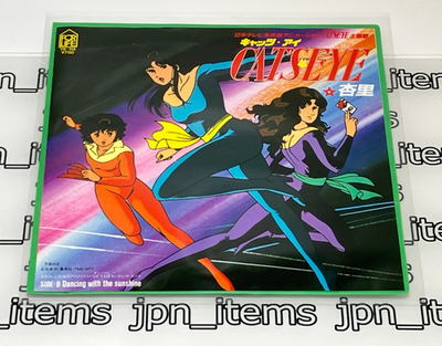 Cat's Eye TV Anime Soundtrack OP ED Single Vinyl Record 1983 ANRI