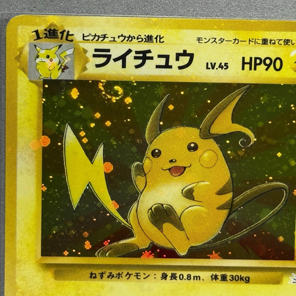 Major Holo Bleed Double Swirl 1997 Pokemon Raichu #026 Japanese Fossil Set Error - Image 3 of 4