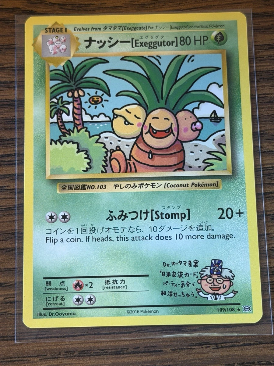 Exeggutor 101/087 Cp6: Expansion Pack 20th Anniversary for sale | eBay