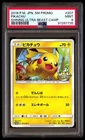 PSA 9 Mint Pikachu 207/SM-P Shining Legends Ultra Beast 2018 Japanese Graded