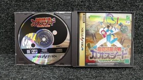 Neverland Company  Chaos Seed Sega Saturn Software