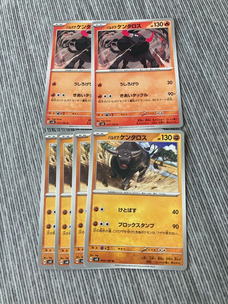 Pokemon card Paldea Tauros set of 6 Super Electric Breaker