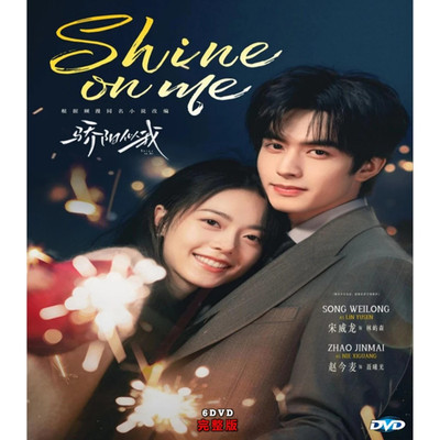 Shine on Me (2025) Chinese Drama DVD English Subtitles All Region