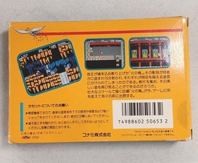 Konami Firebird Phoenix Edition Gaou'S Adventure Famicom Software Fj437