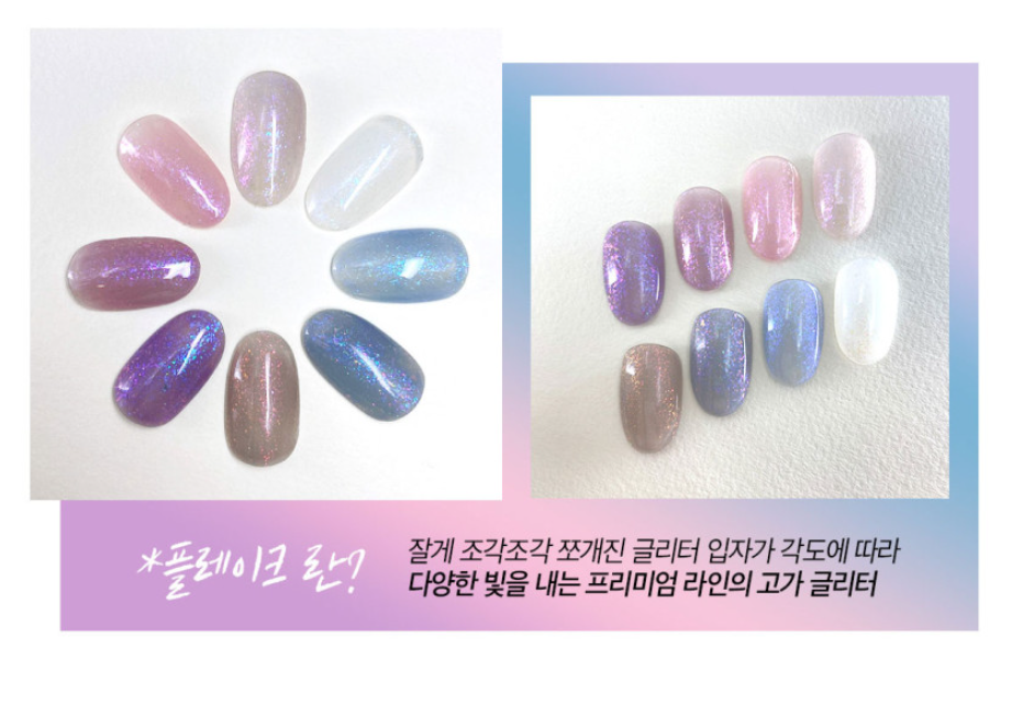 Kiss New York Kiss My Aurora 8 colors set Syrup Glitter Gel Nail