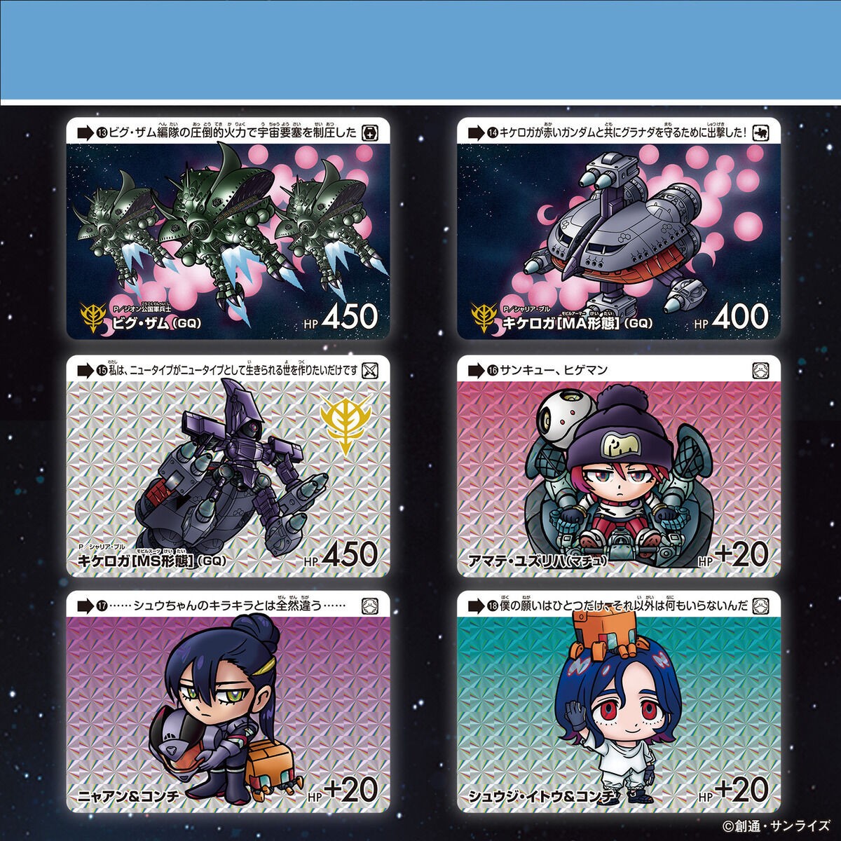 ジークアス セレクション Vol.3 【全30種類フルコンプリートセット】① Bandai CARDDASS Gundam Selection Vol.3 Mobile Suits Gundam