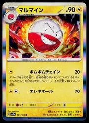 Electrode 101/165 SV2a: Pokemon Card 151 Holo Rare Japanese
