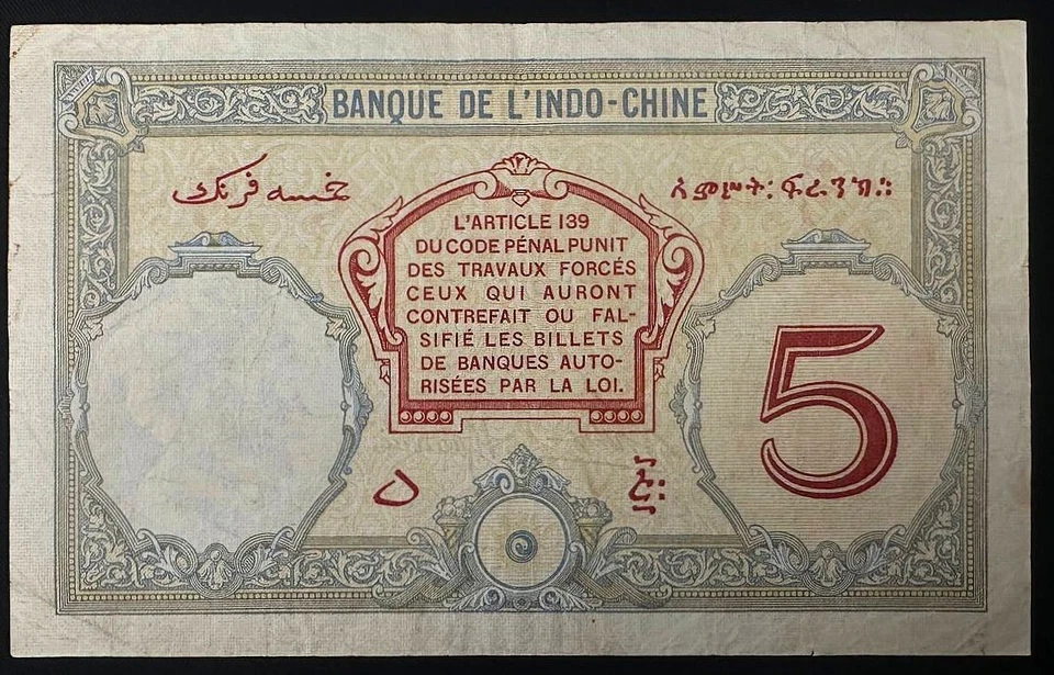 Djibouti Bank of Indochina 5 Francs (1928-1938) S.60 168 French Somaliland Circ - Image 2 of 2