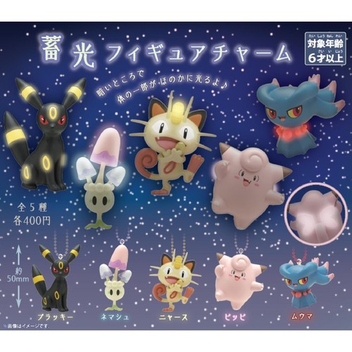 Pokemon Center Original Leuchtfigur Charm Clefairy Japan - Bild 2 von 3