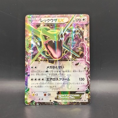 Rayquaza EX 123/XY-P Japanese Corocoro Promo - Lightly Played