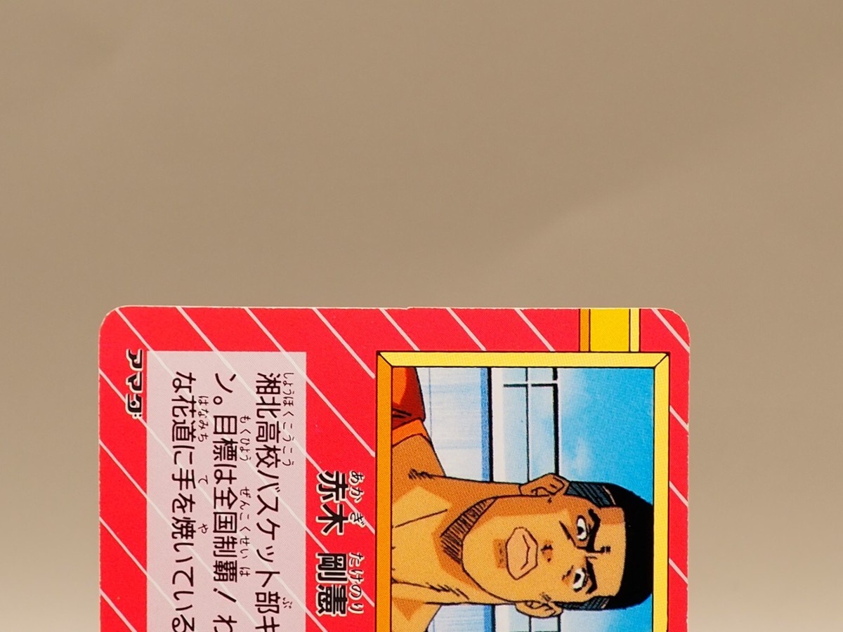 Kaede Rukawa syohoku Slam Dunk Card No.4 anime Japanese AMADA S581