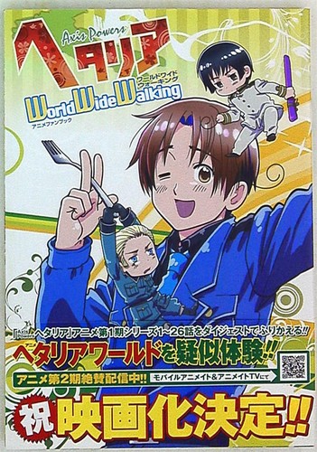 Gentosha Comics Anime Fan Book Hetalia Axis Powers Axis Powers World Wide W Ebay Gentosha Comics Anime Fan Book Hetalia Axis Powers Axis Powers World Wide W Ebay