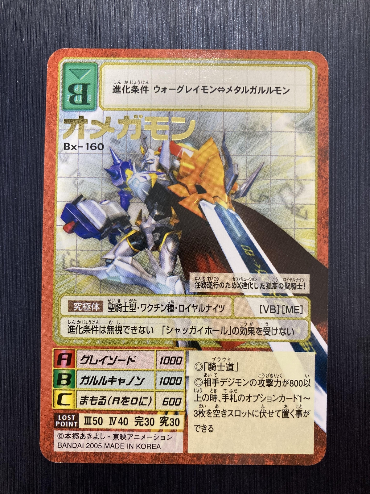 Bx160 Omnimon Digimon Card Game Promo Vintage TCG Digital monster