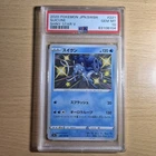 PSA 10 Suicune 221/190 Shiny Star V GEM MINT Japanese Pokemon Card