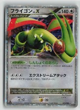 Flygon LV.X #73 Prices | Pokemon Japanese Bonds to the End of Time