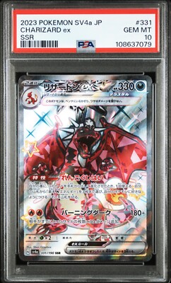 リザードン139/108 UR 125/108 SR 331/190 SSR Pokemon Card Charizard ex SSR 331/190 SR 125/108 UR 139/108