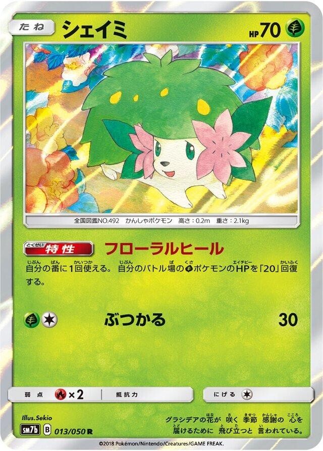 *US SELLER* Shaymin #13 Pokemon Japanese Fairy Rise