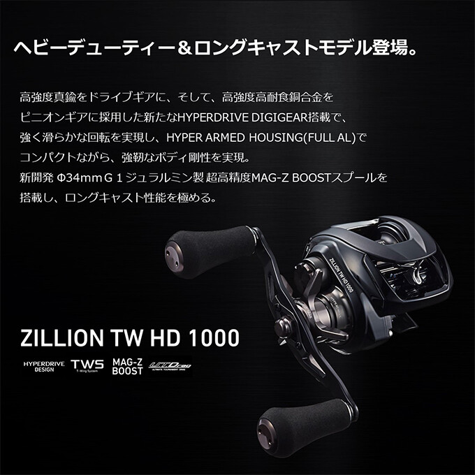 22 ジリオン　TW HD 1000XHL Daiwa 22 Zillion TW HD 1000XHL Left – JDM TACKLE HEAVEN