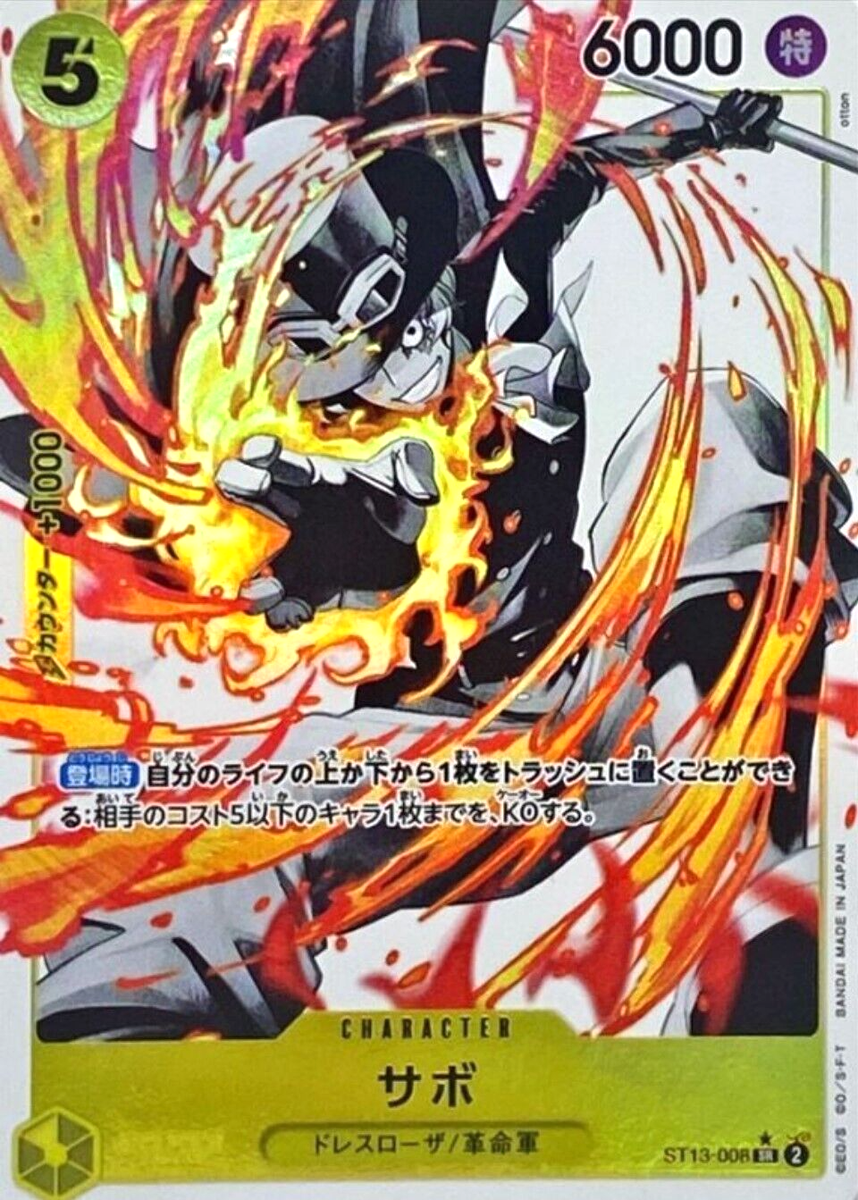 sabomeさん Sabo (OP04-083) (Manga) - Premium Booster -The Best- - One Piece