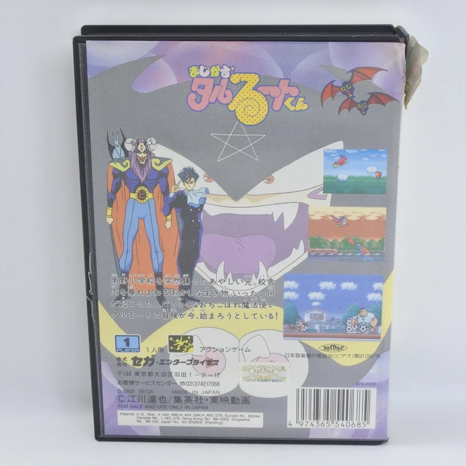 Mega Drive MAGICAL TARURUTO KUN No Instruction 0988 Sega md - Image 2 of 4