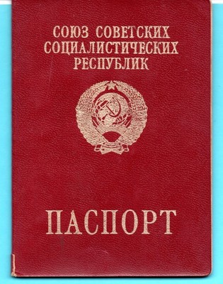 Trophy document of a citizen of Russia, Sudzha, Kursk region, old version USSR 2