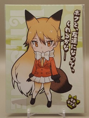 Ezo Red Fox Kemono Friends Postkarte Japanischer Anime H001