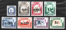 ADEN QU'AITI STATE OF SHlHR AND MUKALLA 1951 CLASSIC SET SG#20-27 MLH