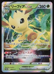Leafeon VSTAR 269/S-P - Japanese Sword & Shield Promos