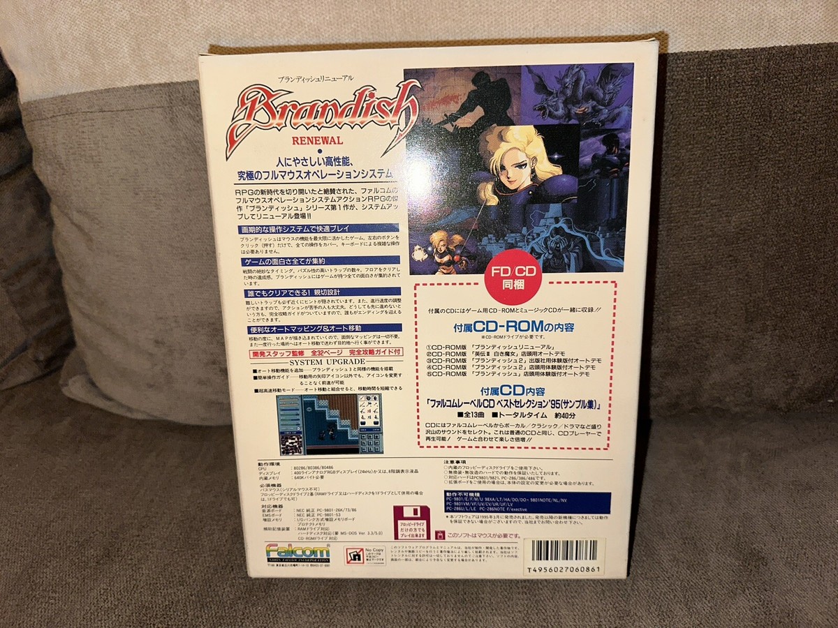 Brandish Renewal - Japanese Big Box Edition PC-9800 CD + 5