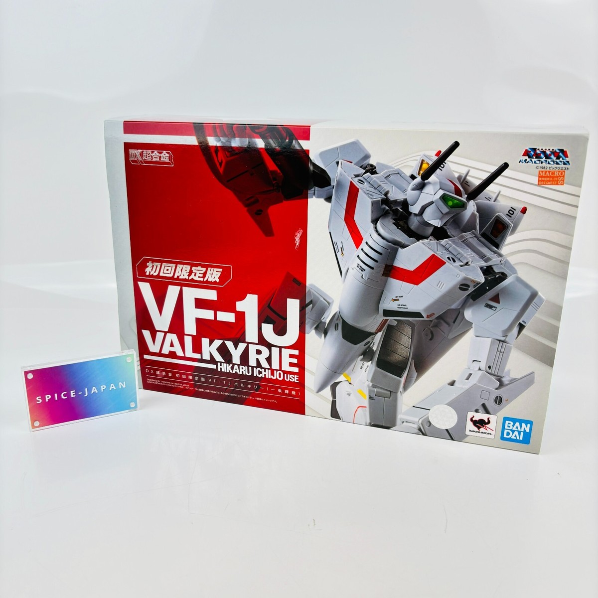 DX CHOGOKIN VF-1J VALKYRIE 限定版 BANDAI DX Chogokin VF-1J Valkyrie Hikaru Ichijo Macross