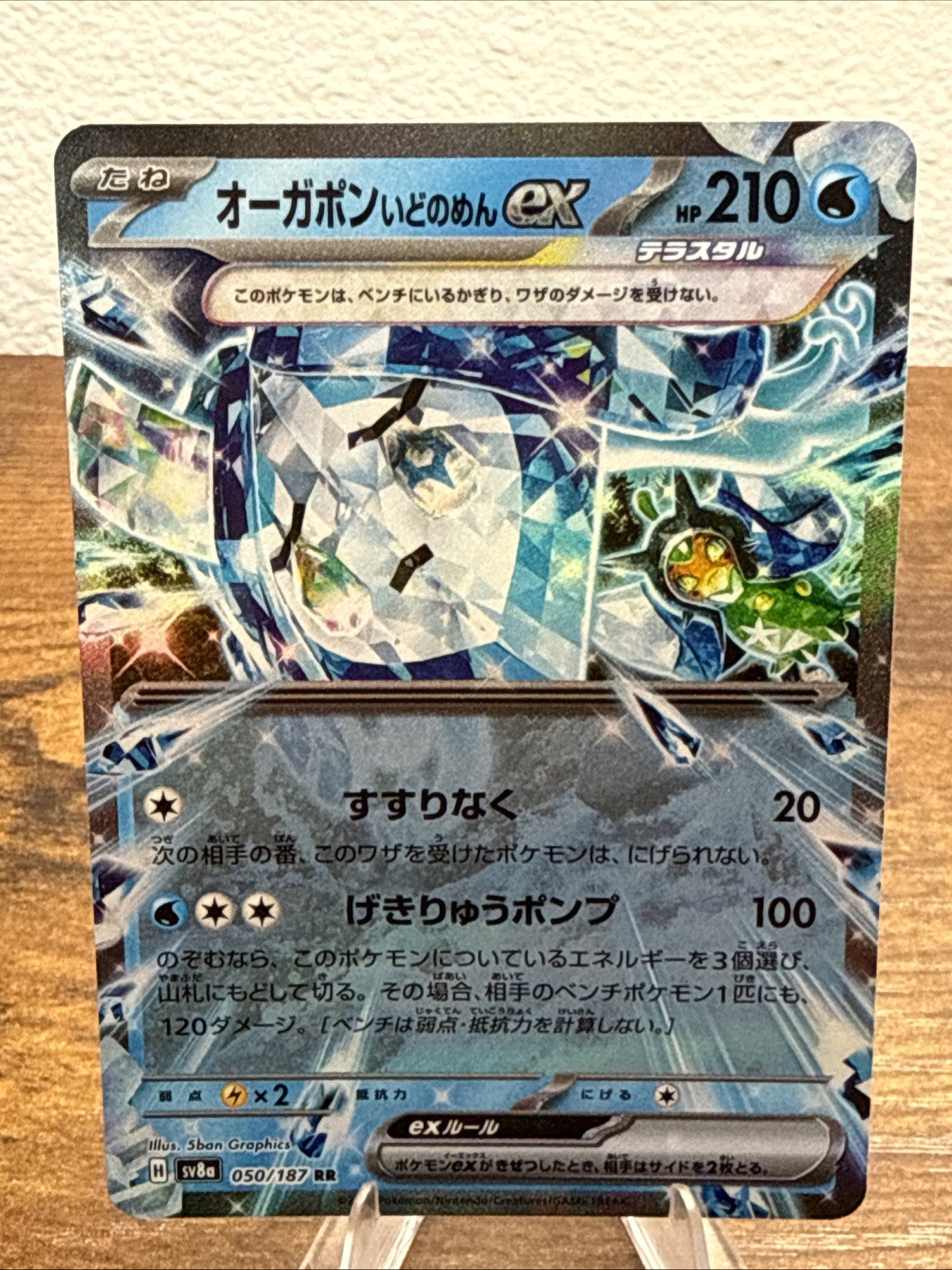Wellspring Mask Ogerpon 50/187 Pokemon Terastal Festival EX (sv8a) - Japanese