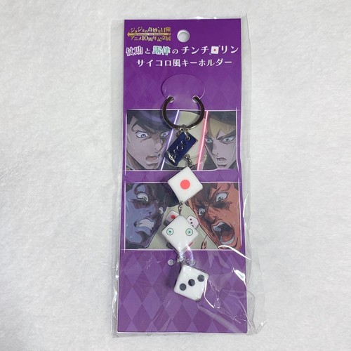 Jojo Anime Memorial Exhibition Keychain | eBay