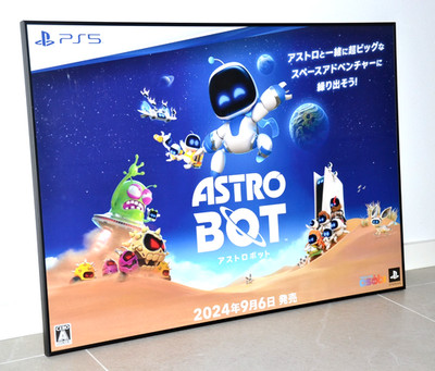 Astro Bot - Promotional B2 Poster - V2 - PS5 Japan 2024