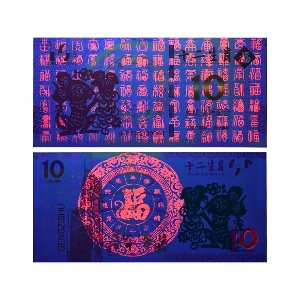 10 шт. банкнот китайского зодиака с ультрафиолетовым эффектом и серийным номером, бумажные деньги - Изображение 9 из 24