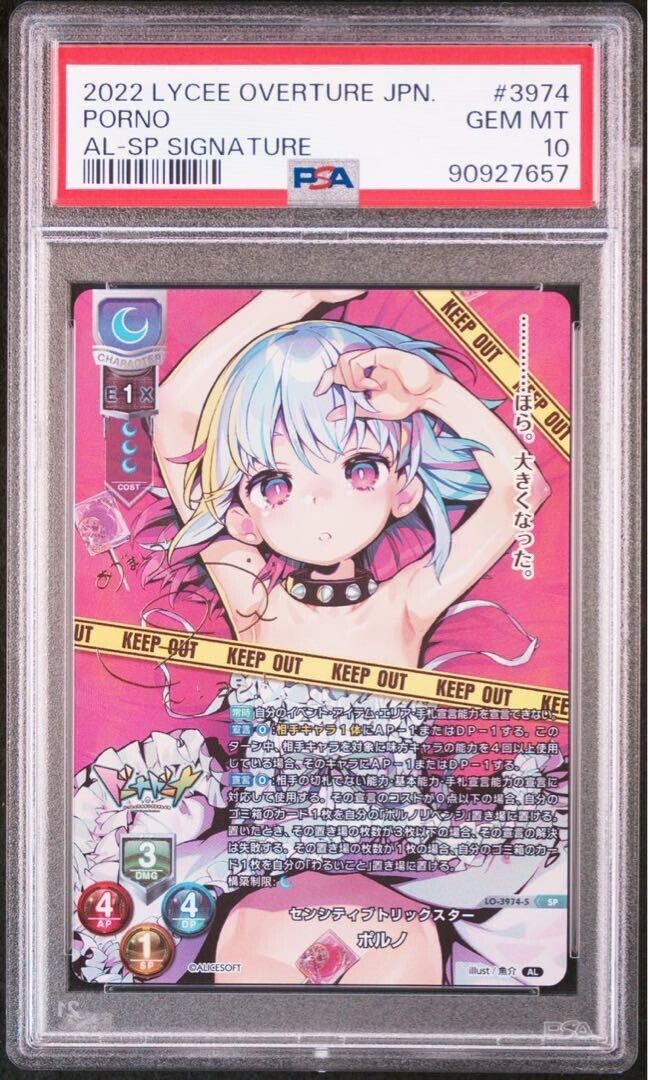 PSA10 Lycee Overture Signed Kikuchiyo LO-3975-X SSP Porn PSA10 Lycee Overture Signed Kikuchiyo LO-3975-X SSP Porn