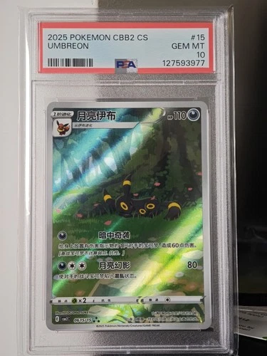 Umbreon 0615/15 - PSA 10 - Pokémon TCG - CBB2CS Gem2 -Simplified Chinese GEM MT