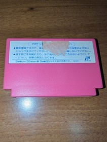 Takahashi Meijin no Boukenjima 2 Adventure Island Nintendo Famicom