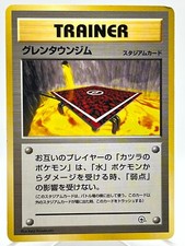 Cinnabar City Gym 2 Vintage Japanese Pokemon TCG Card