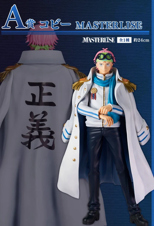 Фигурка BANDAI One Piece Ichiban Kuji Future Legendary Hero A Koby MASTERLISE новая - Изображение 2 из 2