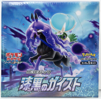 Pokemon Japanese S6K Jet Black Spirit Commons & Uncommons Pick Your Card(s)  NM