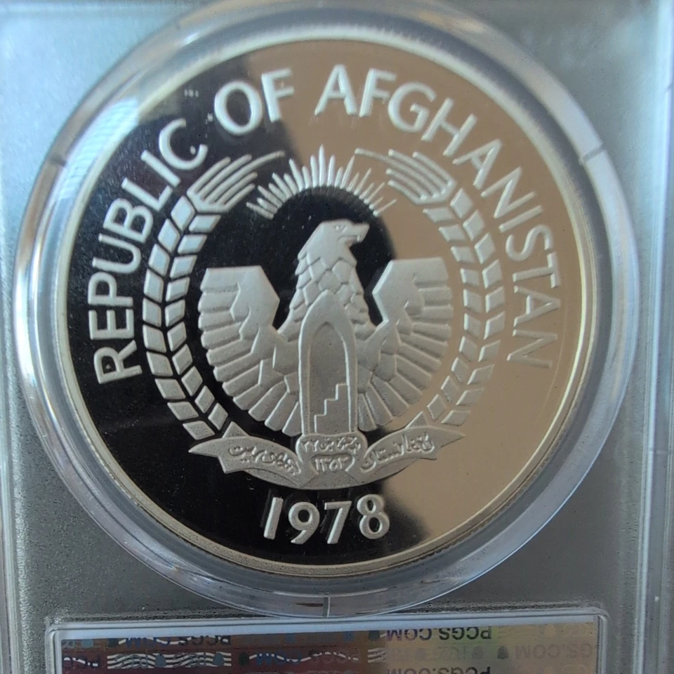 AFGHANISTAN SILVER PROOF68Dcam 500 AF COIN 1978  SIBERIAN  CRANE. PCGS PR68Dcam. - Image 3 of 4
