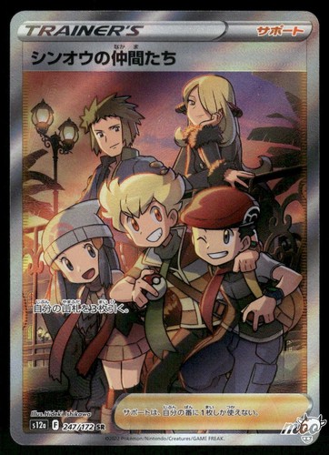 2022 Near Mint Pokemon Friends In Sinnoh 247/172 VSTAR Universe Japanese