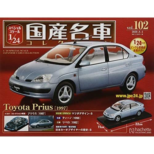Коллекция японских автомобилей специального масштаба 1/24, том 102 Toyota Prius 1997