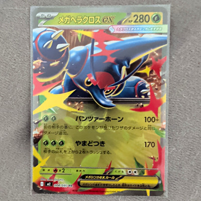 Pokémon TCG Mega Heracross EX 004/080 Japanisch Holo EX KP 280