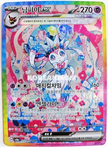 Sylveon ex SAR Pokemon Terastal Festival card, Hobbies & Toys, Toys & Games on Sylveon ex SAR Pokemon Terastal Festival card, Hobbies & Toys, Toys & Games on