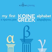Benjamin Kantor | My First Koine Greek Alphabet | Taschenbuch (2020)