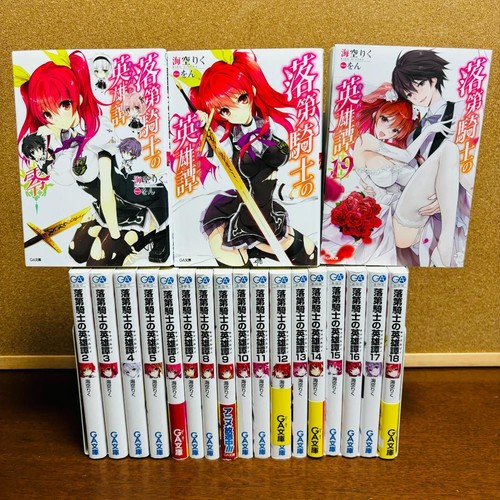 Chivalry of a Failed Knight Vol. 0 - 19 complete Set Light Novel Japanese Ver