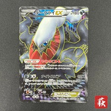 Darkrai EX #44 Prices | Pokemon Japanese Dark Rush | Pokemon Cards