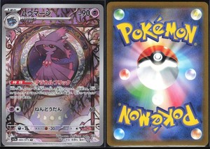 MISMAGIUS 083/073 SV1A TRIPLET BEAT POKEMON JAPANESE ART RARE NM