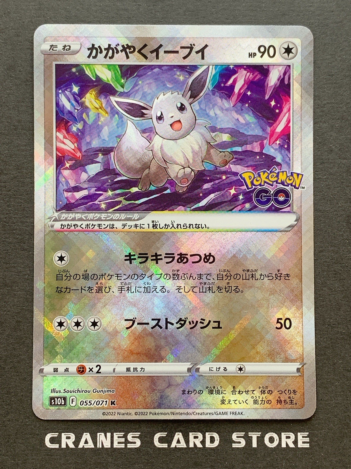 [NM] Pokemon Card Radiant Eevee K Mint 055/071 Pokemon GO S10b Japanese